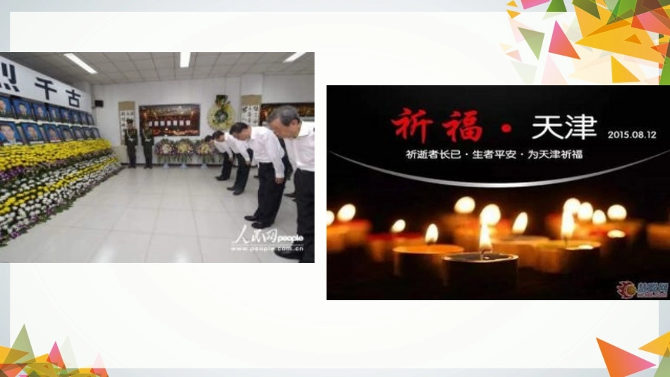 敬畏生命-(3)_第2页