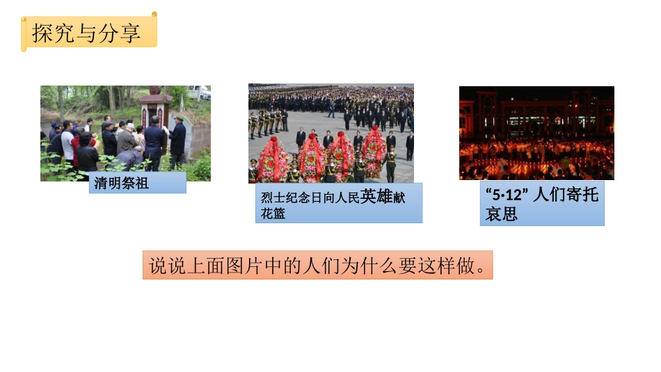 敬畏生命-(3)_第3页