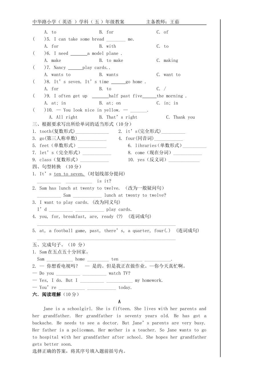 5Bunit7练习教案_第2页