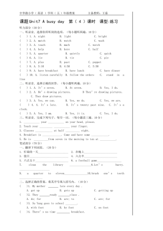 5Bunit7练习教案