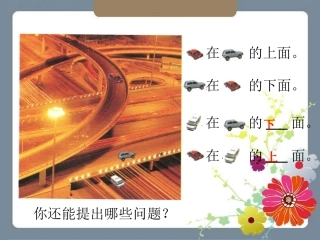 例2-位置和顺序