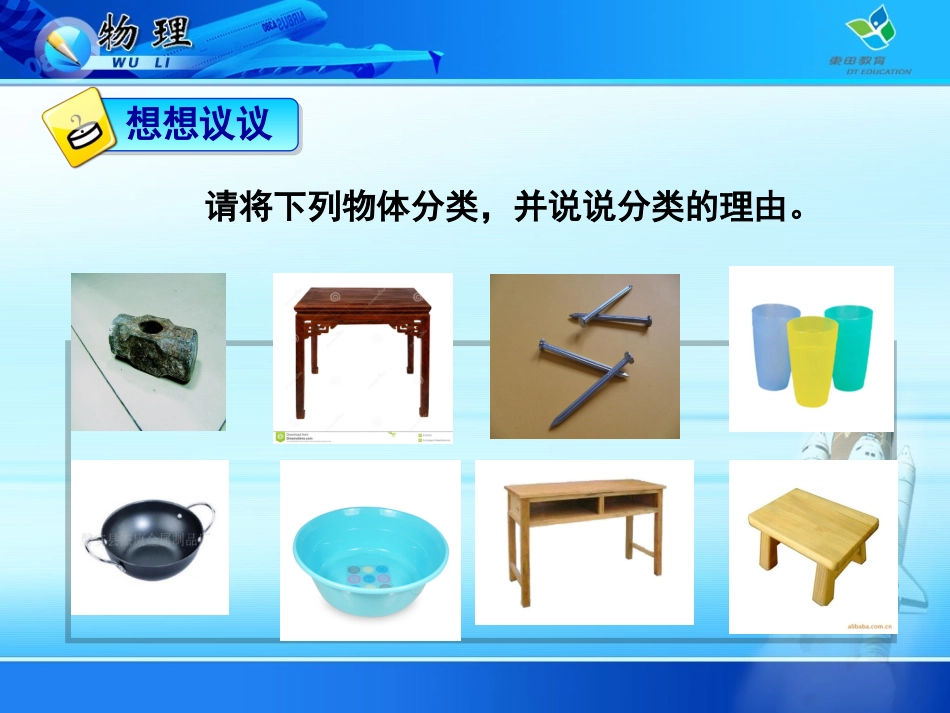 质量-PPT_第3页