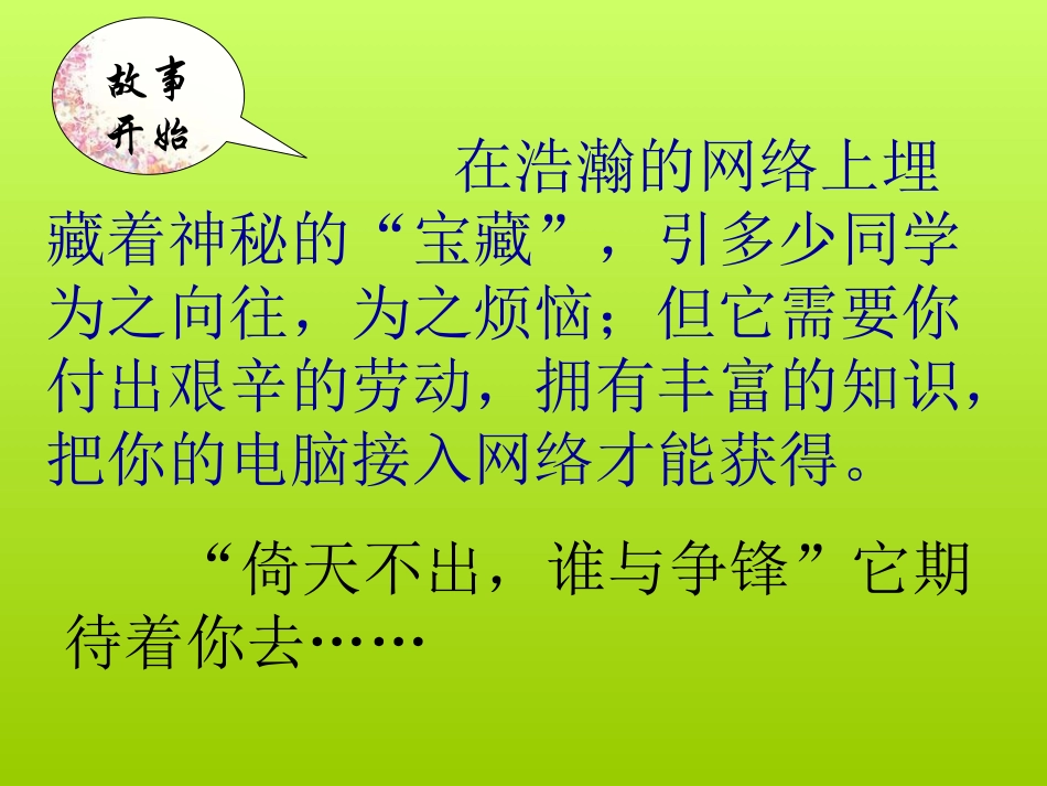 1.5.2局域网组建的实施_第2页