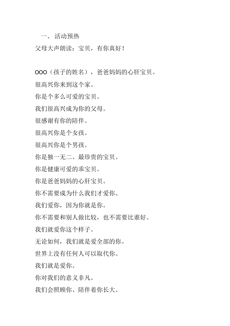 亲子作业一亲子作业二_第3页