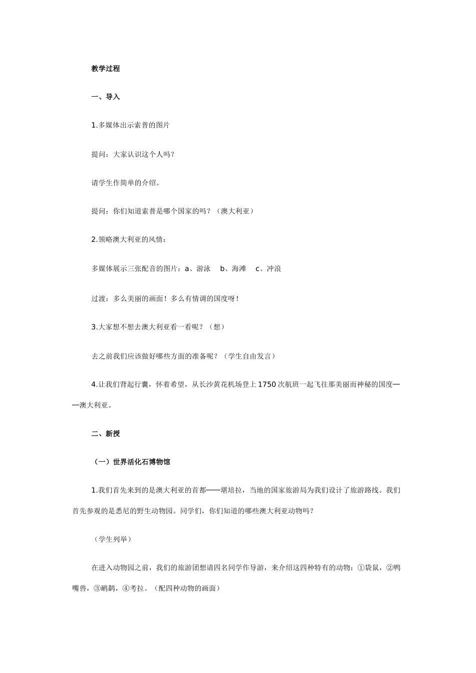 七年级地理澳大利亚4_第2页