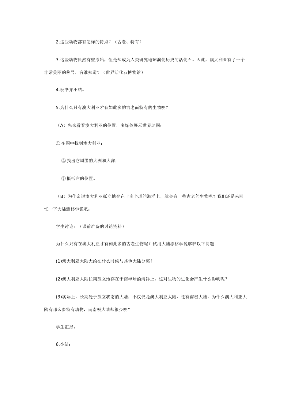 七年级地理澳大利亚4_第3页