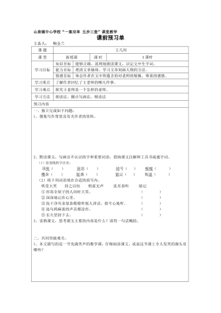 王几何教学过程