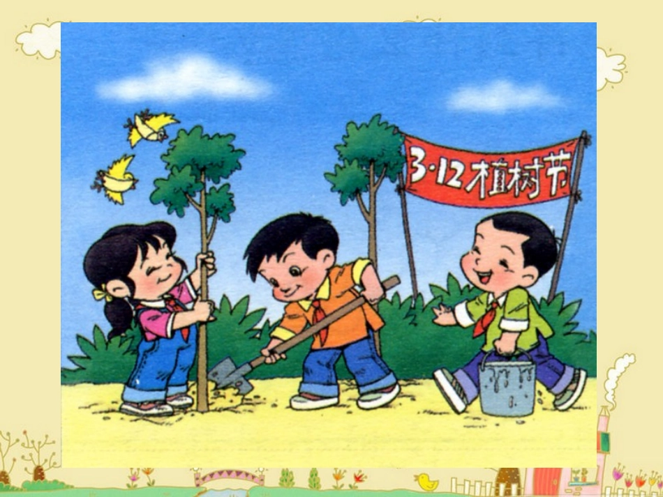 人教2011版小学数学三年级认识年月日-(13)_第3页