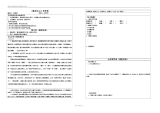 拿来主义-导学单
