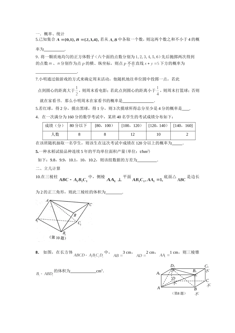 模考分类汇编_第1页