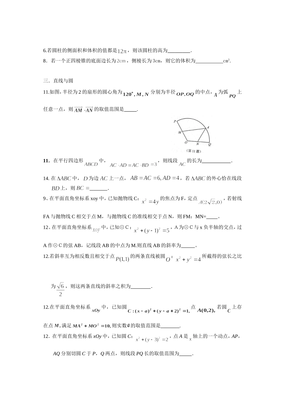 模考分类汇编_第2页