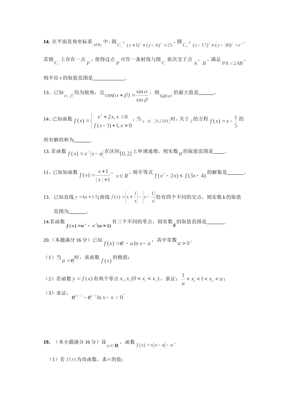 模考分类汇编_第3页