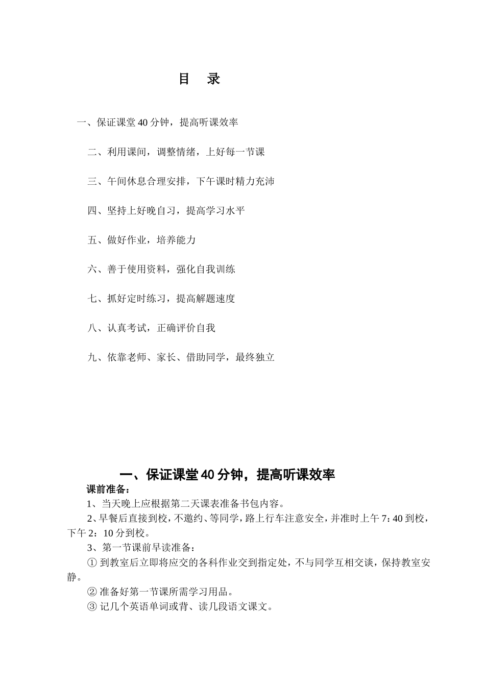 最新：理想从这里起飞[1]_第3页