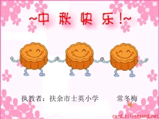 人教2011版小学数学三年级分数的初步认识