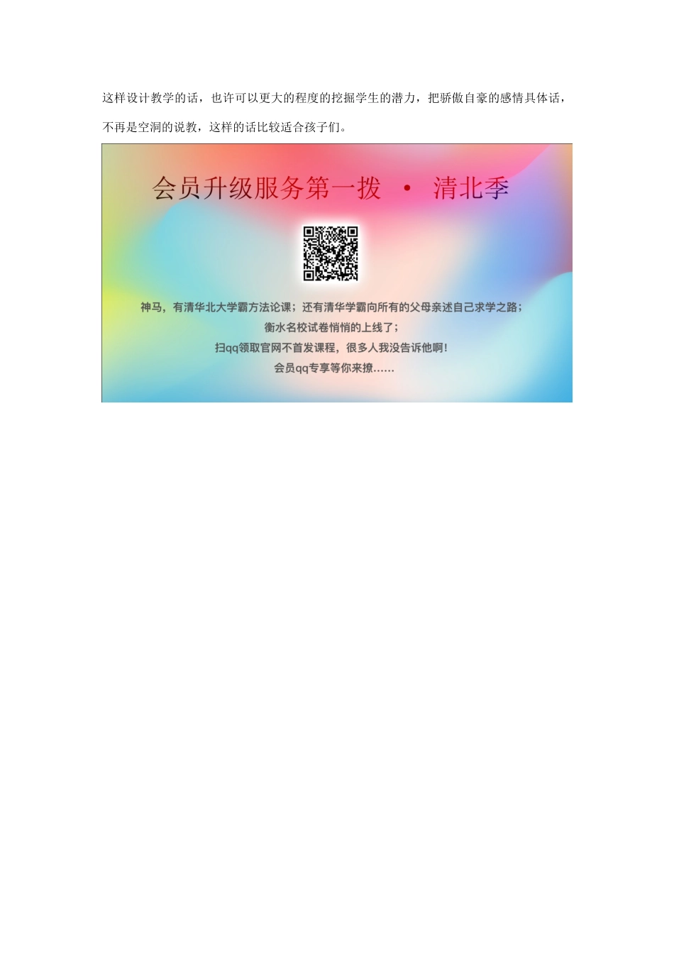 学年六年级语文下册 第五单元 19《千年梦圆在今朝》教案1（含反思） 新人教版-新人教版小学六年级下册语文教案_第3页