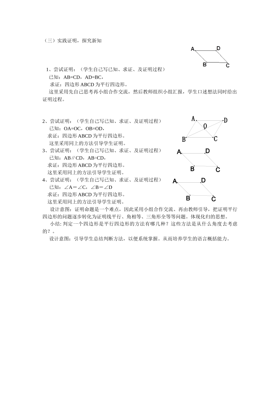 探究新知-(2)_第1页