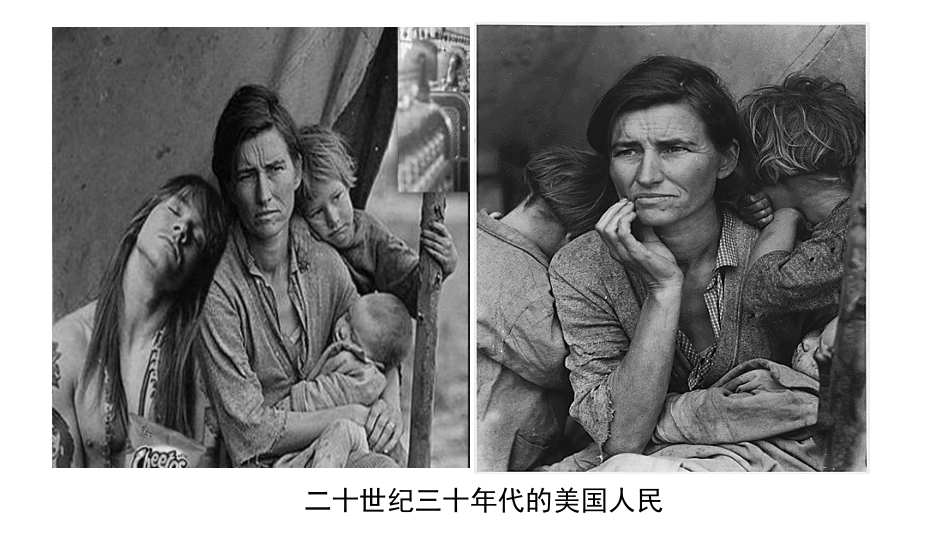 第十七课空前严重的资本主义世界经济危机_第2页