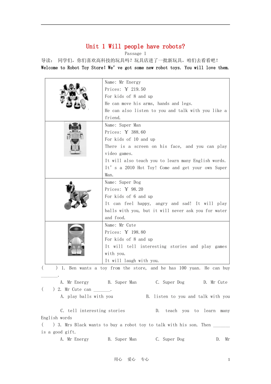 浙江省台州市黄岩区头陀镇中学八年级英语《Unit1-Will-people-have-robots》阅读训练-人教新目标版_第1页