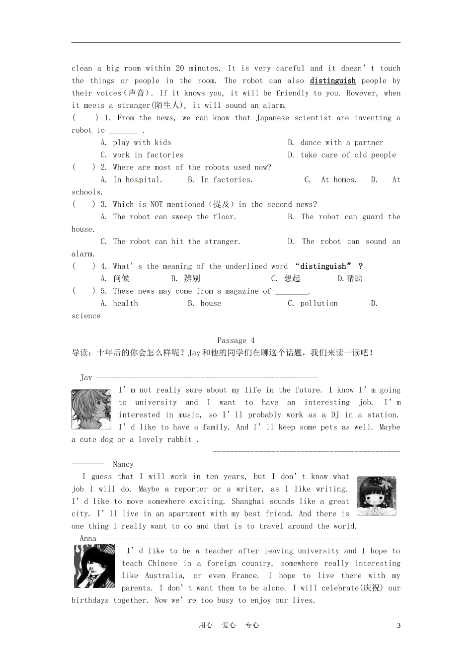 浙江省台州市黄岩区头陀镇中学八年级英语《Unit1-Will-people-have-robots》阅读训练-人教新目标版_第3页