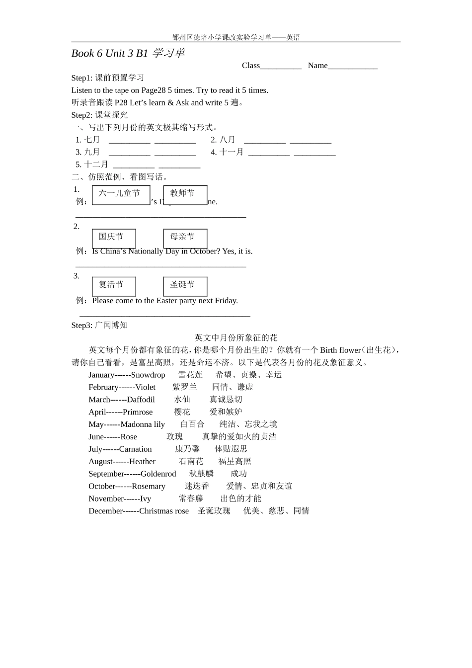 Book-6-Unit-3-B1-学习单_第1页