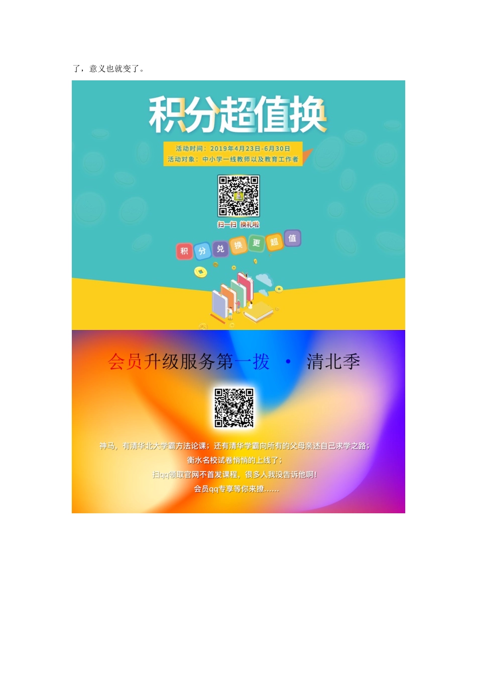 五年级语文下册《回顾 拓展一》教学设计2 新人教版-新人教版小学五年级下册语文教案_第3页