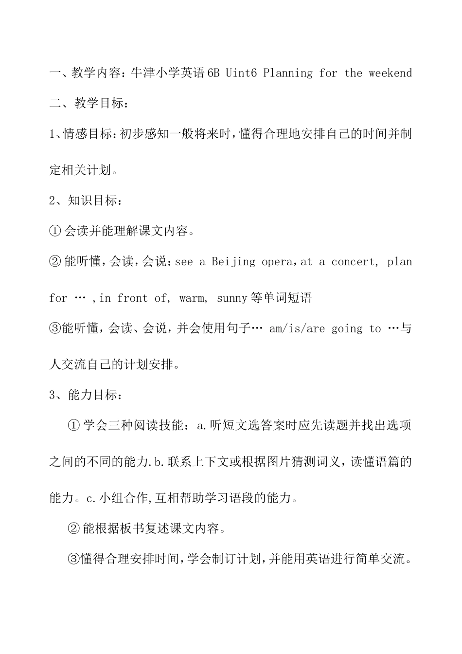6BUint6Planningfortheweekend11_第1页