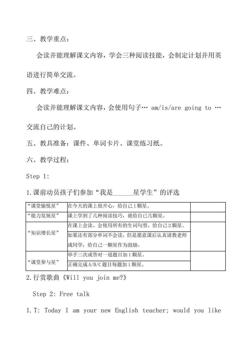 6BUint6Planningfortheweekend11_第2页