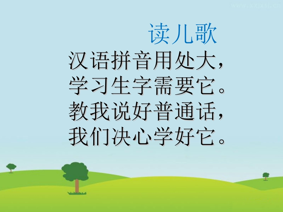 【拼音学习-a-o-e】_第2页