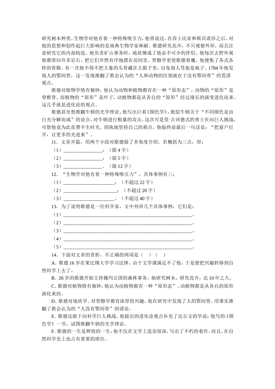 《金岳霖先生》习题_第3页