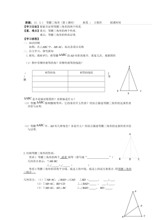 等腰三角形的判定-(3)
