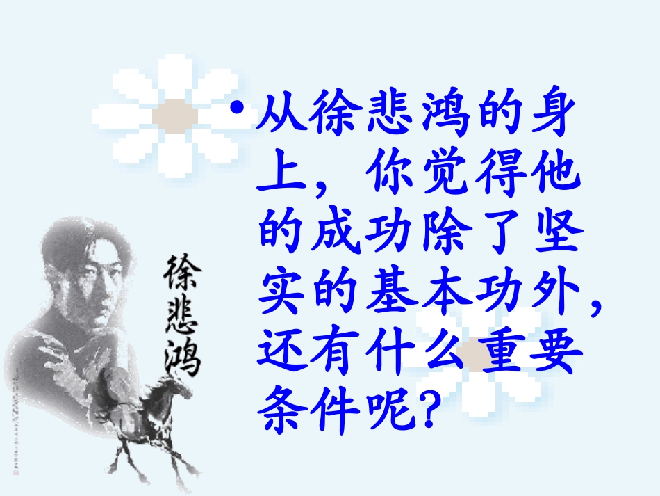 自尊是人人都需要的_第3页
