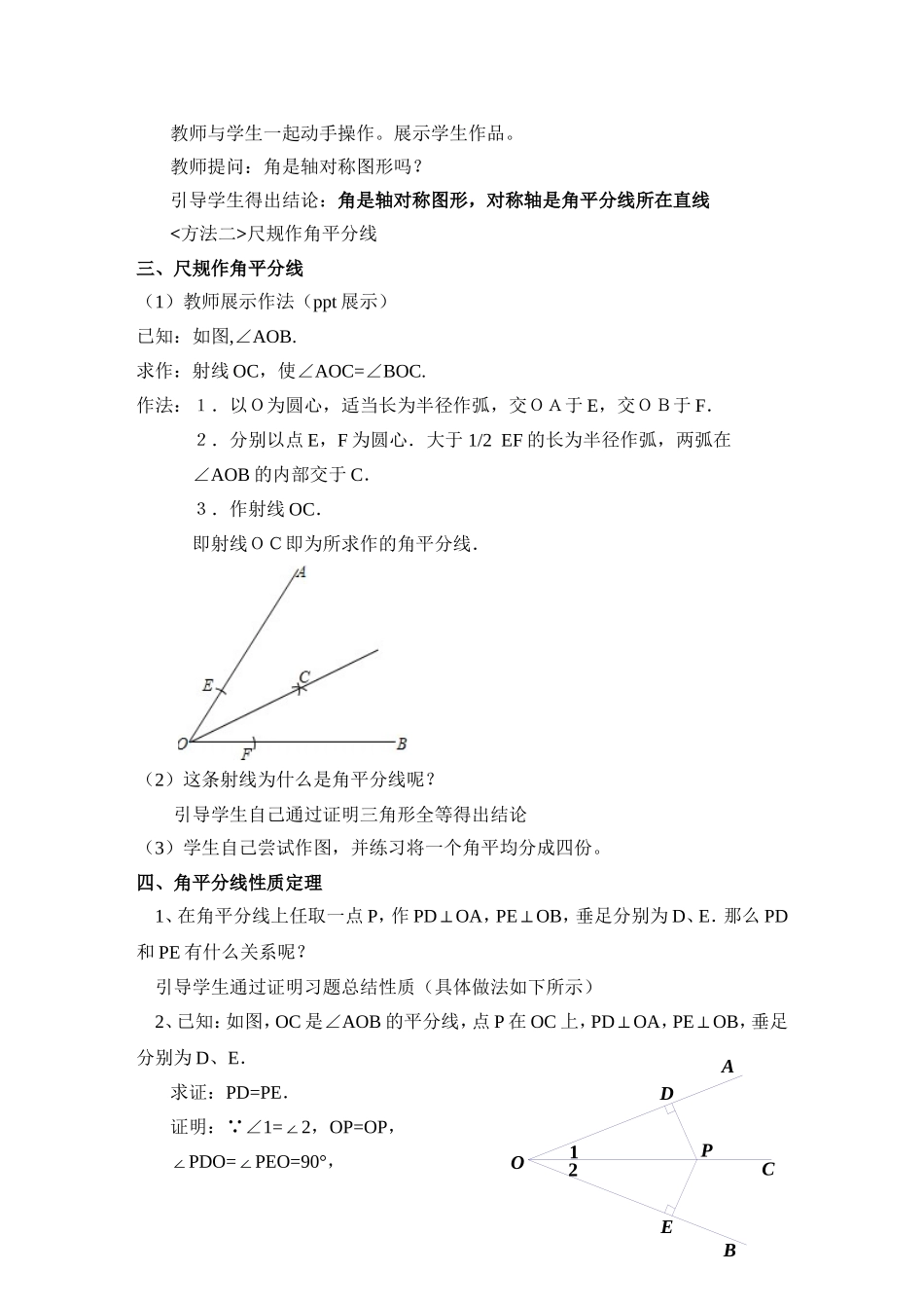 5.3简单的轴对称(3)_第2页