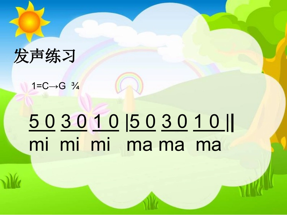 (演唱)唱支最美的歌_第2页