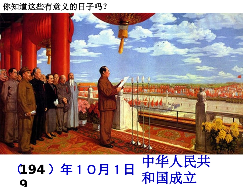 人教2011版小学数学三年级图片展示_第1页