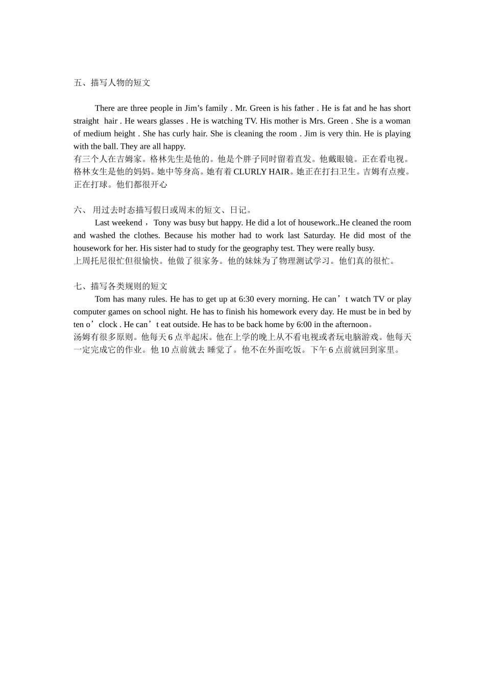 初一英语作文讲解与范文_第2页