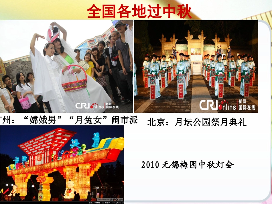 增强民族文化认同感_第2页