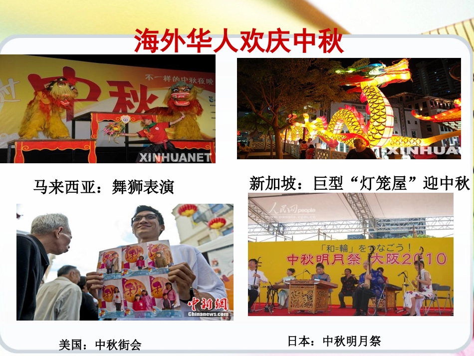 增强民族文化认同感_第3页