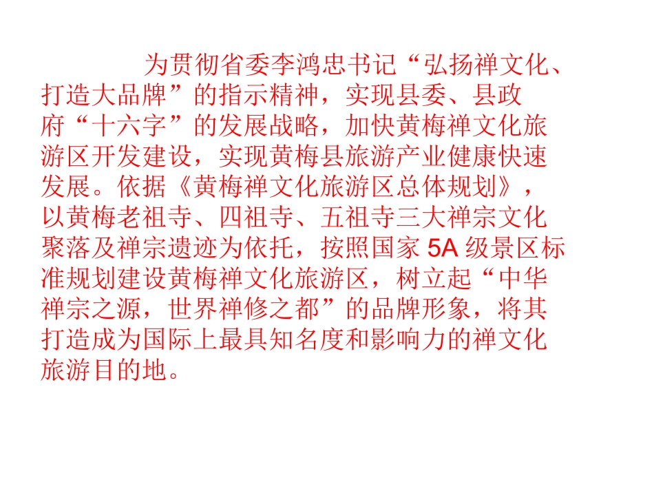 第三节旅游资源的评价-(2)_第2页