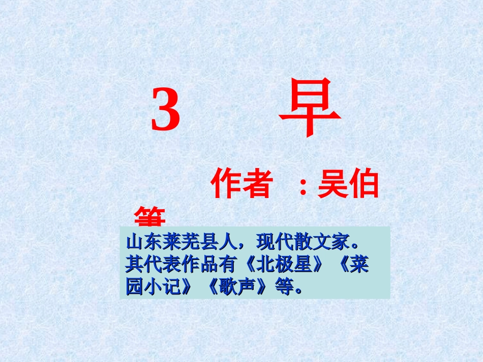 4早-(2)_第1页
