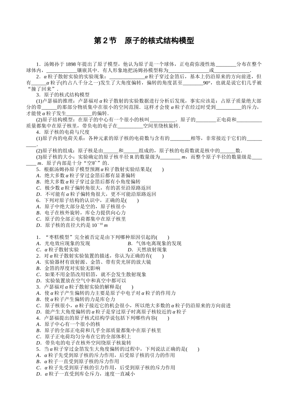 第十八章第2节_第1页