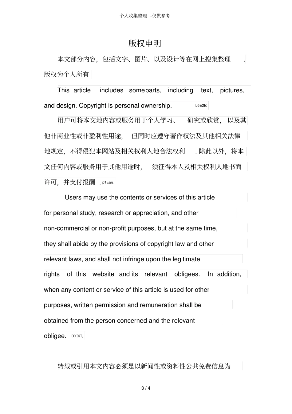 反馈电路的概念_反馈电路的类型和应用_第3页