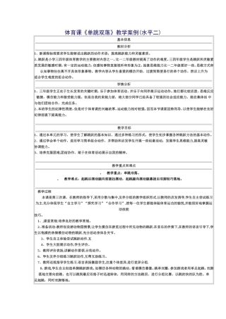 邹道奎教学案例