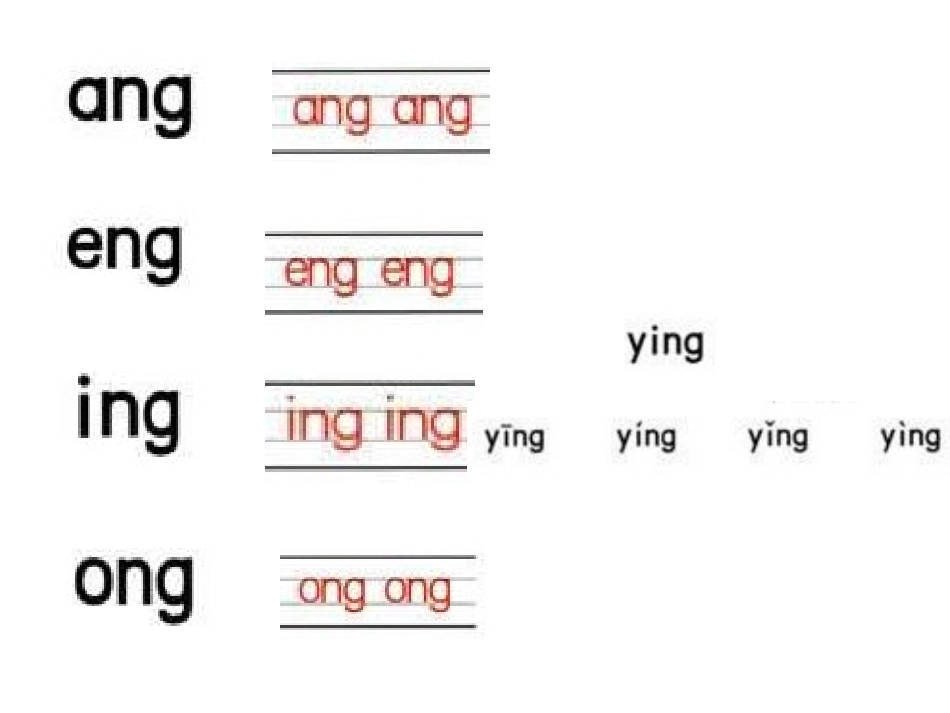 angengingong_第3页