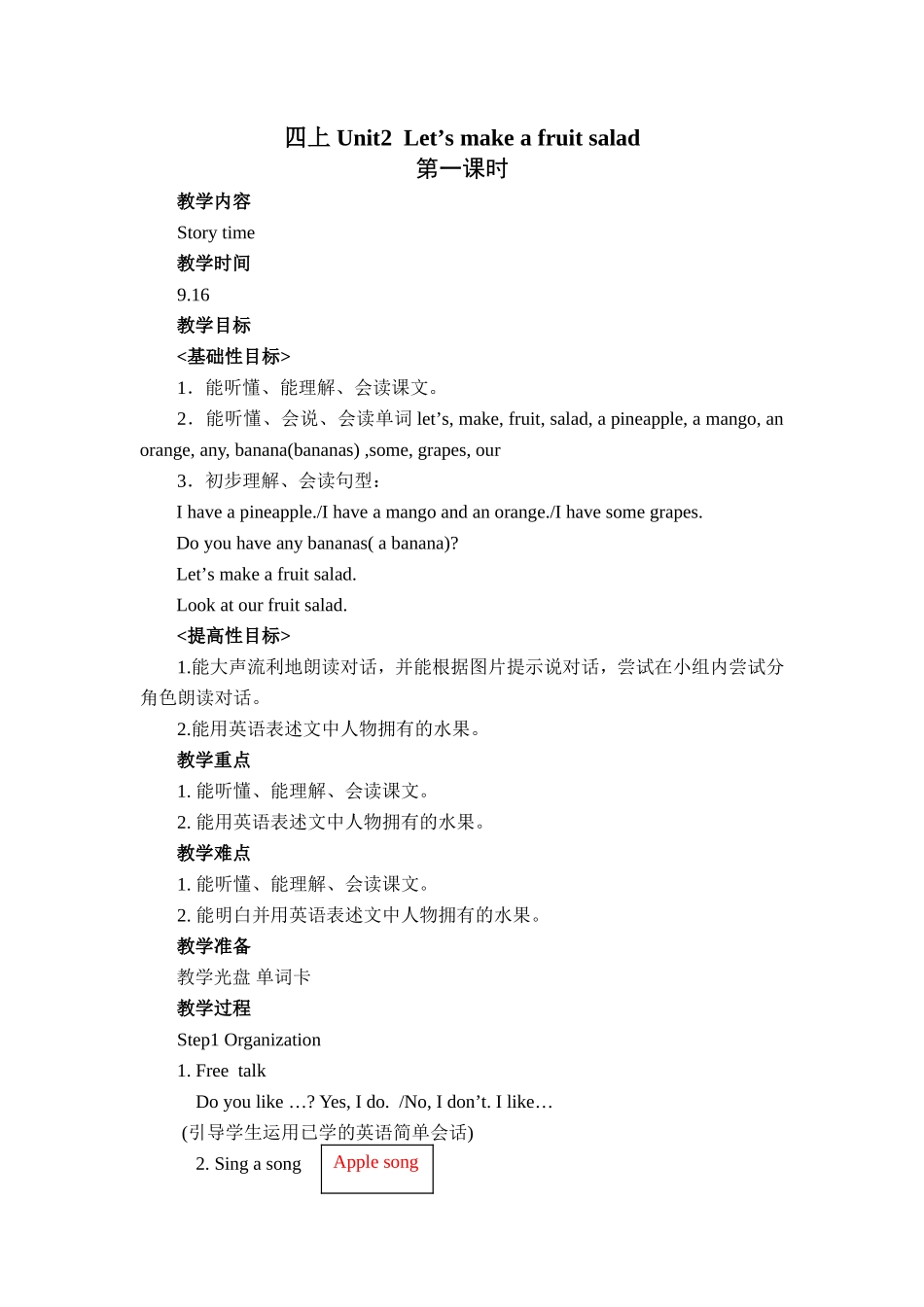 四上Unit2Let'smakeafruitsalad1-2_第1页