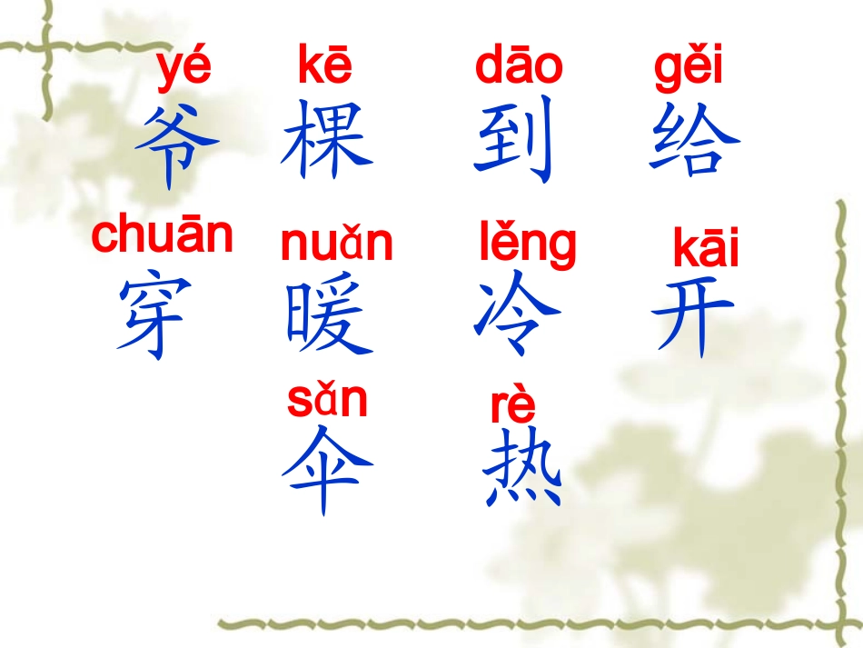 5爷爷和小树_第2页