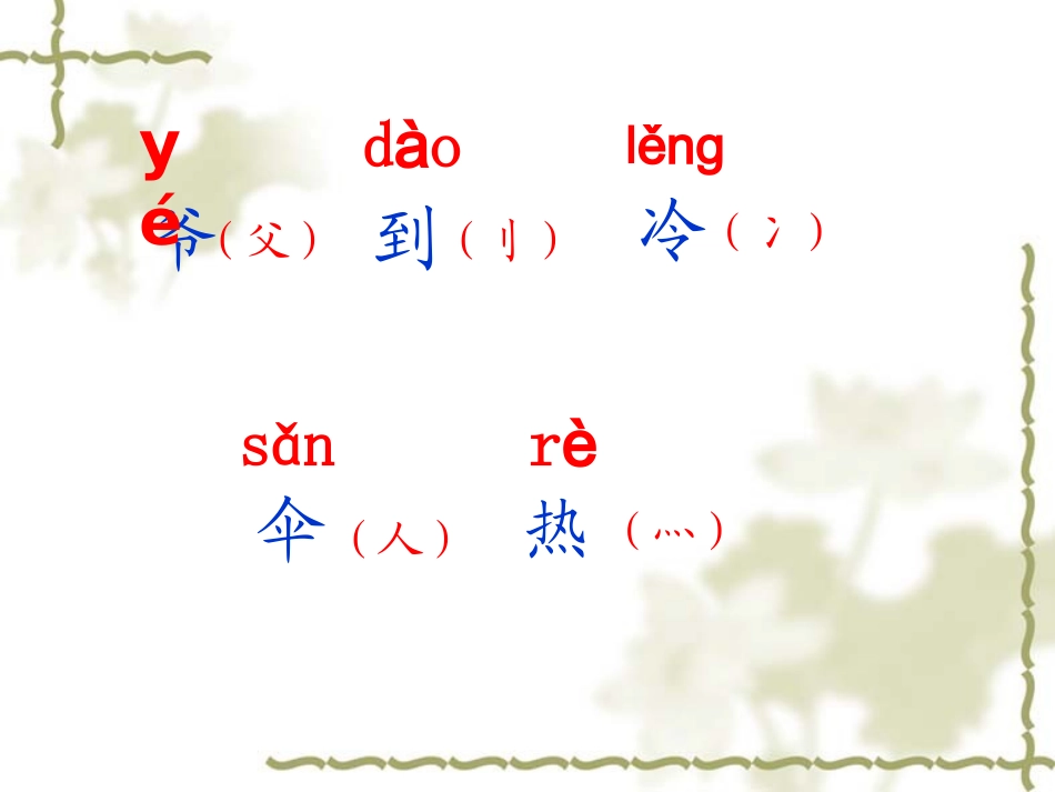 5爷爷和小树_第3页