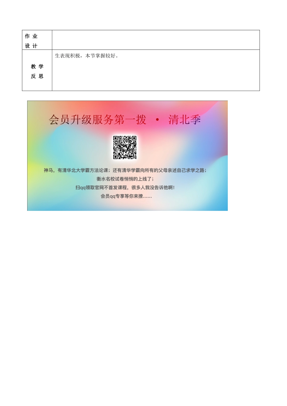 七年级地理上册 第一章 地球和地图 第三节 地图的阅读 第2课时 选择适用的地图教案 （新版）新人教版-（新版）新人教版初中七年级上册地理教案_第3页