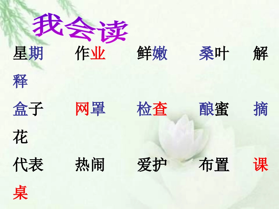 4有趣的作业-(2)_第2页