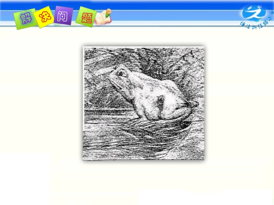 人教2011版小学数学三年级解决问题(连除)_第2页