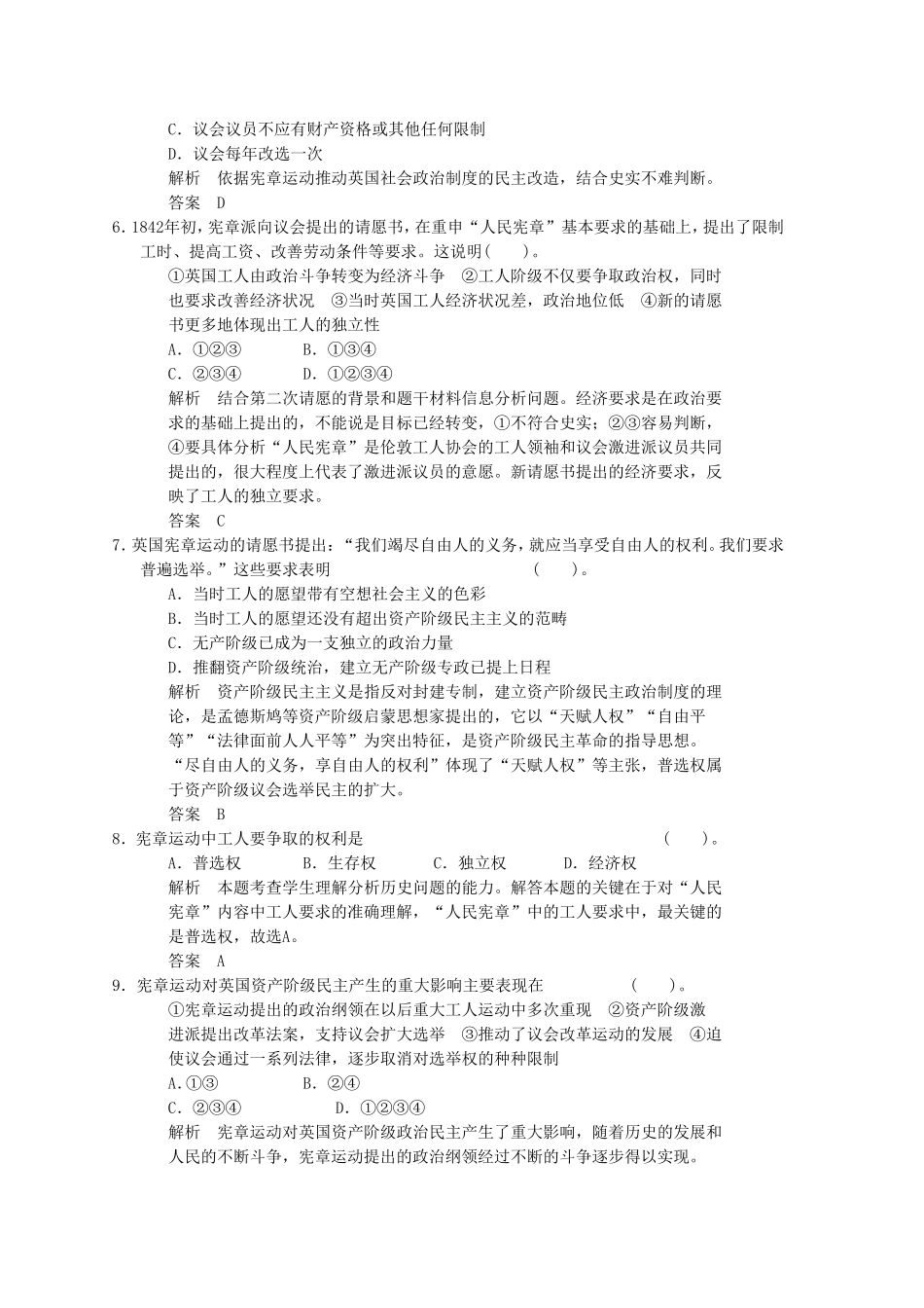 《宪章运动》同步练习04_第2页